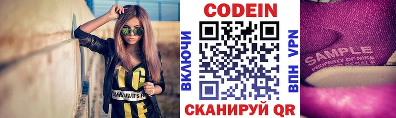 Купить закладки  Бабаево  Codein Purple Drank 
