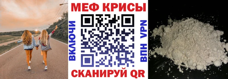 Мефедрон  Бабаево