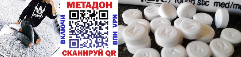 Метадон VHQ  Купить  Бабаево 