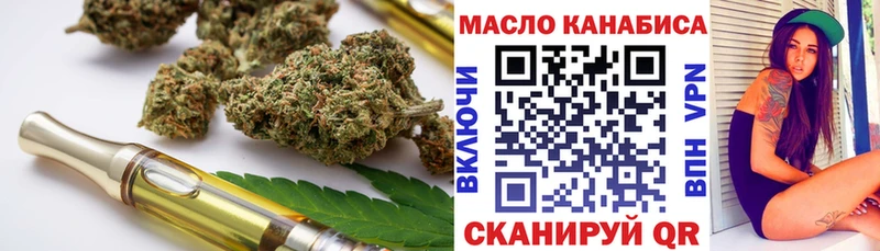 ТГК THC oil  Купить  Бабаево 